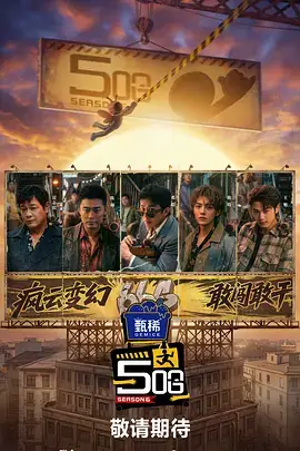 综艺《朗读者》海报